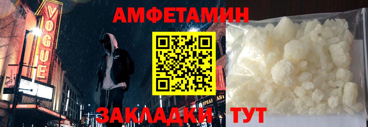 Amphetamine Розовый  АМФ  Нижнеудинск  Вход с VPN 
