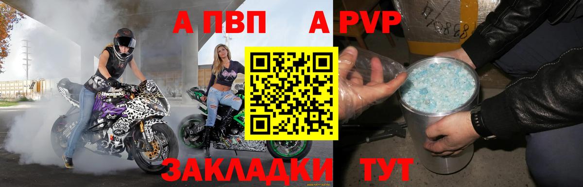Alpha PVP Соль  А ПВП Crystall  Вход с VPN  APVP крисы CK  Нижнеудинск 