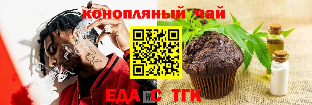 Нижнеудинск  Еда ТГК конопля  Вход с VPN 