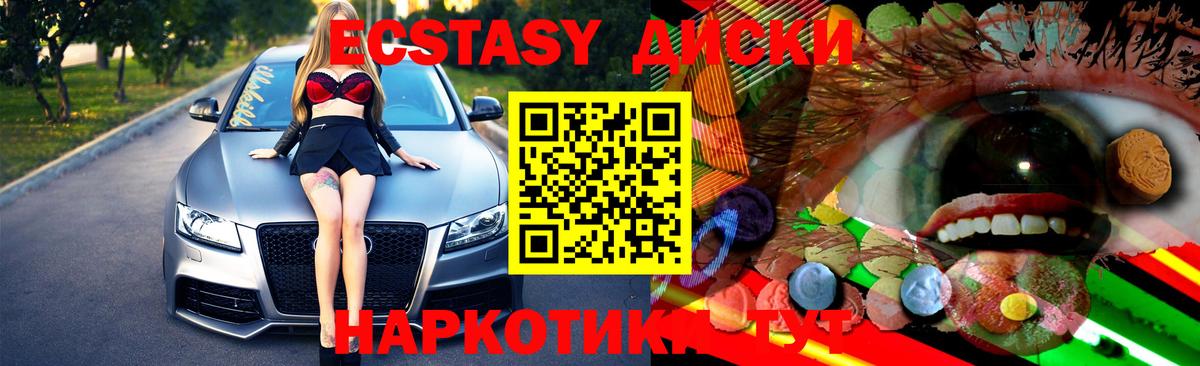 Нижнеудинск  Ecstasy XTC  сколько стоит  Вход с VPN  сайты даркнета формула  ЭКСТАЗИ 