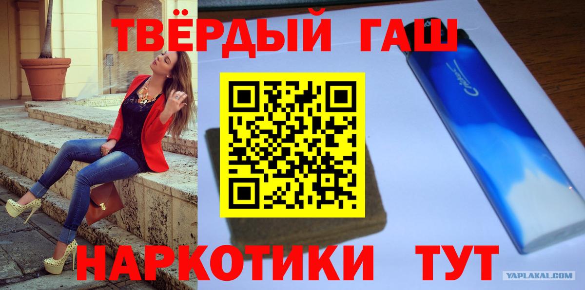 ГАШ хэш  Вход с VPN  ГАШ ice o lator  Нижнеудинск 