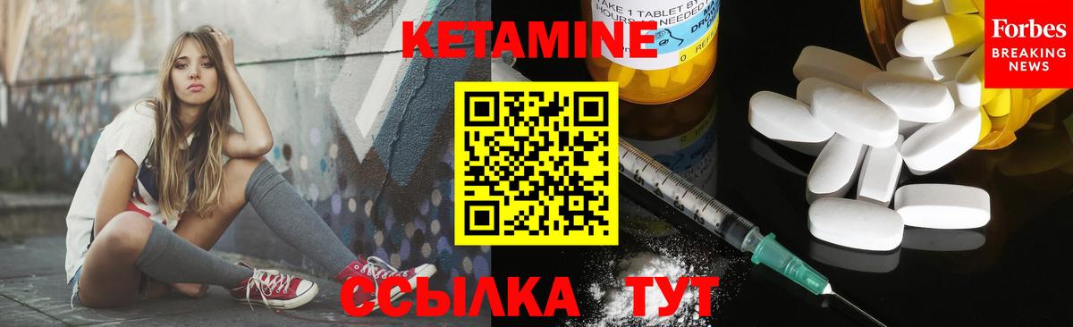 Кетамин VHQ  Кетамин ketamine  Вход с VPN  Нижнеудинск 