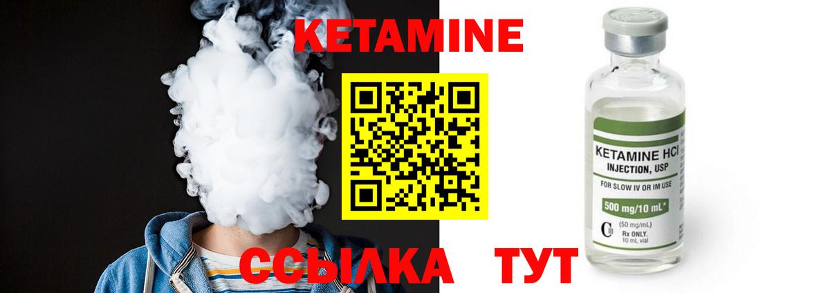 КЕТАМИН VHQ Нижнеудинск