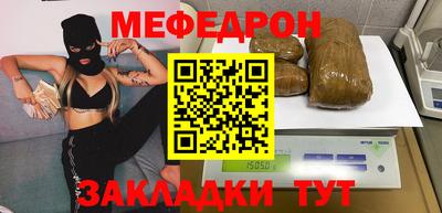мефедрон мука Рязань