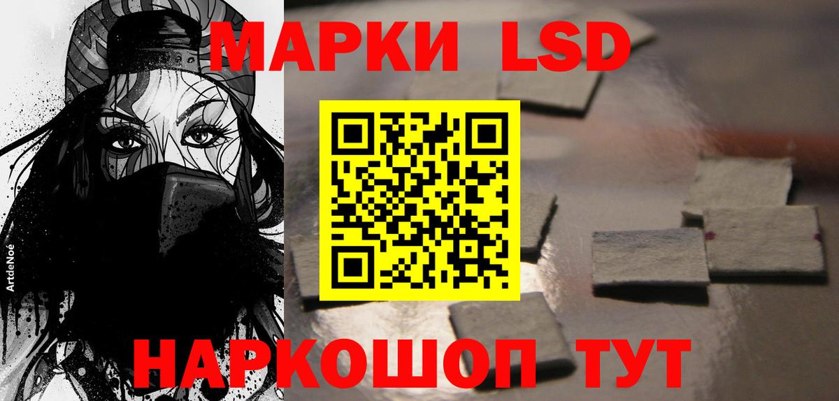 LSD-25 экстази кислота  ЛСД экстази ecstasy  Нижнеудинск  Вход с VPN 
