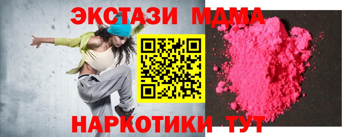 МДМА Molly Нижнеудинск