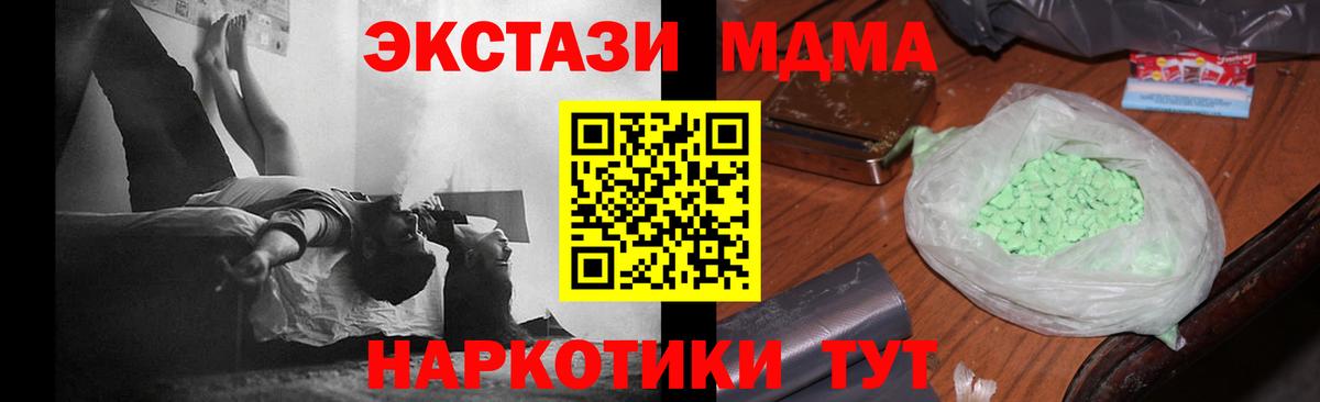 МДМА молли  Вход с VPN  Нижнеудинск  MDMA  МДМА crystal 