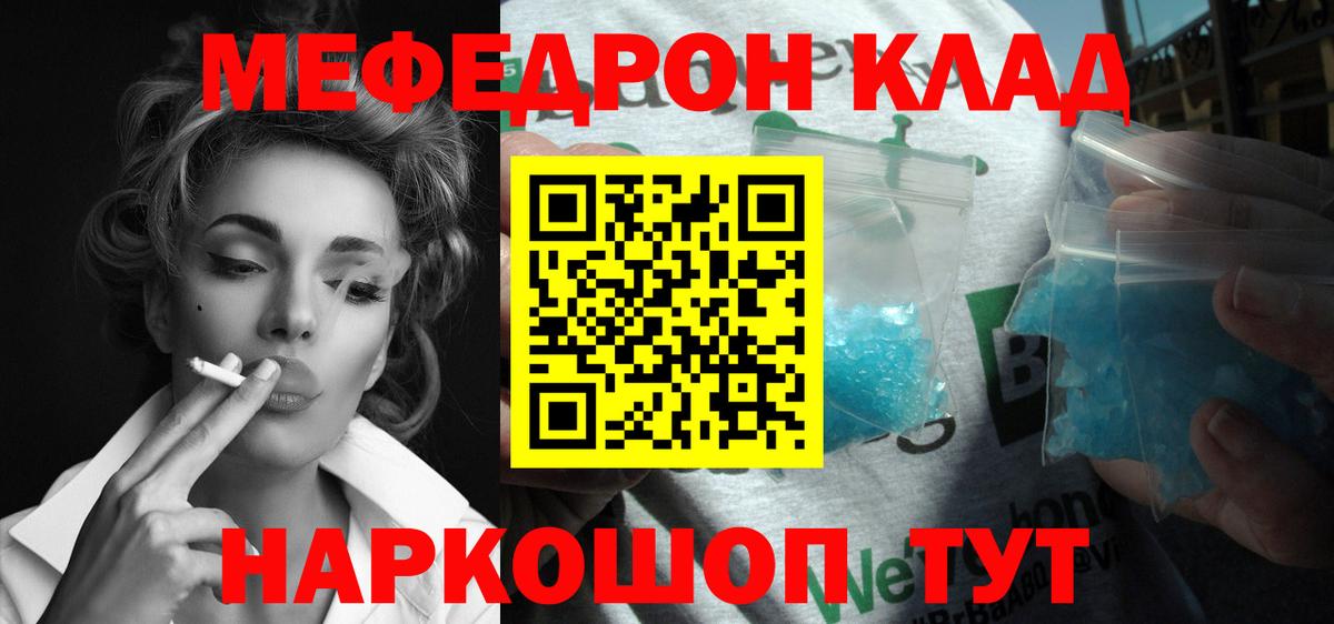 Мефедрон кристаллы Нижнеудинск