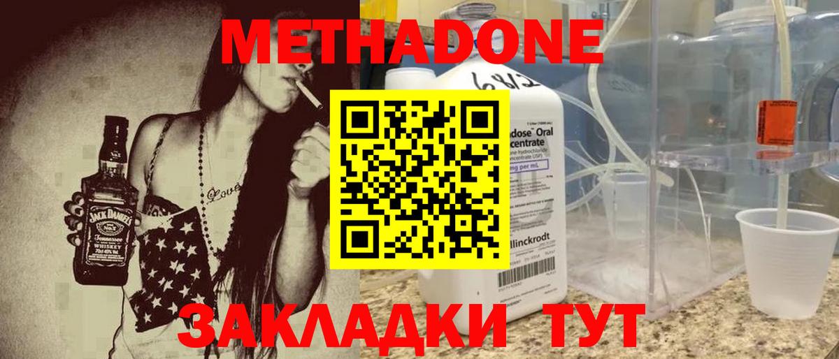МЕТАДОН мёд  OMG ссылка  Нижнеудинск  Вход с VPN 