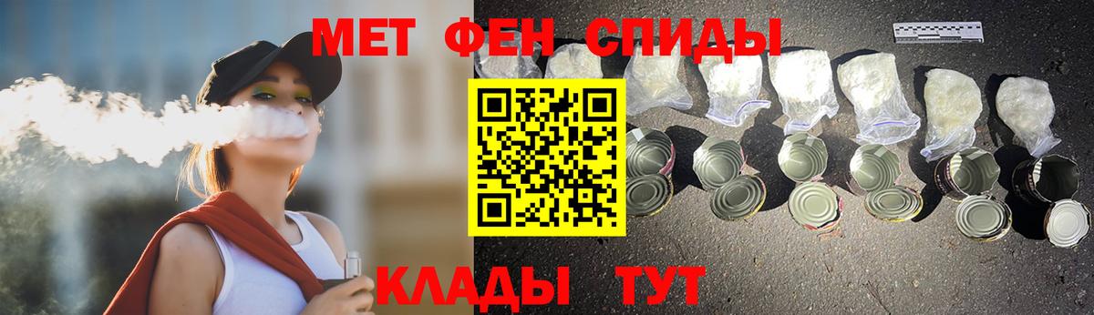 Нижнеудинск  Метамфетамин мет  Вход с VPN  Первитин  Метамфетамин мет 